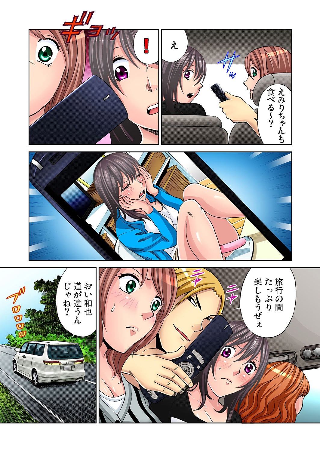 Gaticomi Vol. 24 - Page 84
