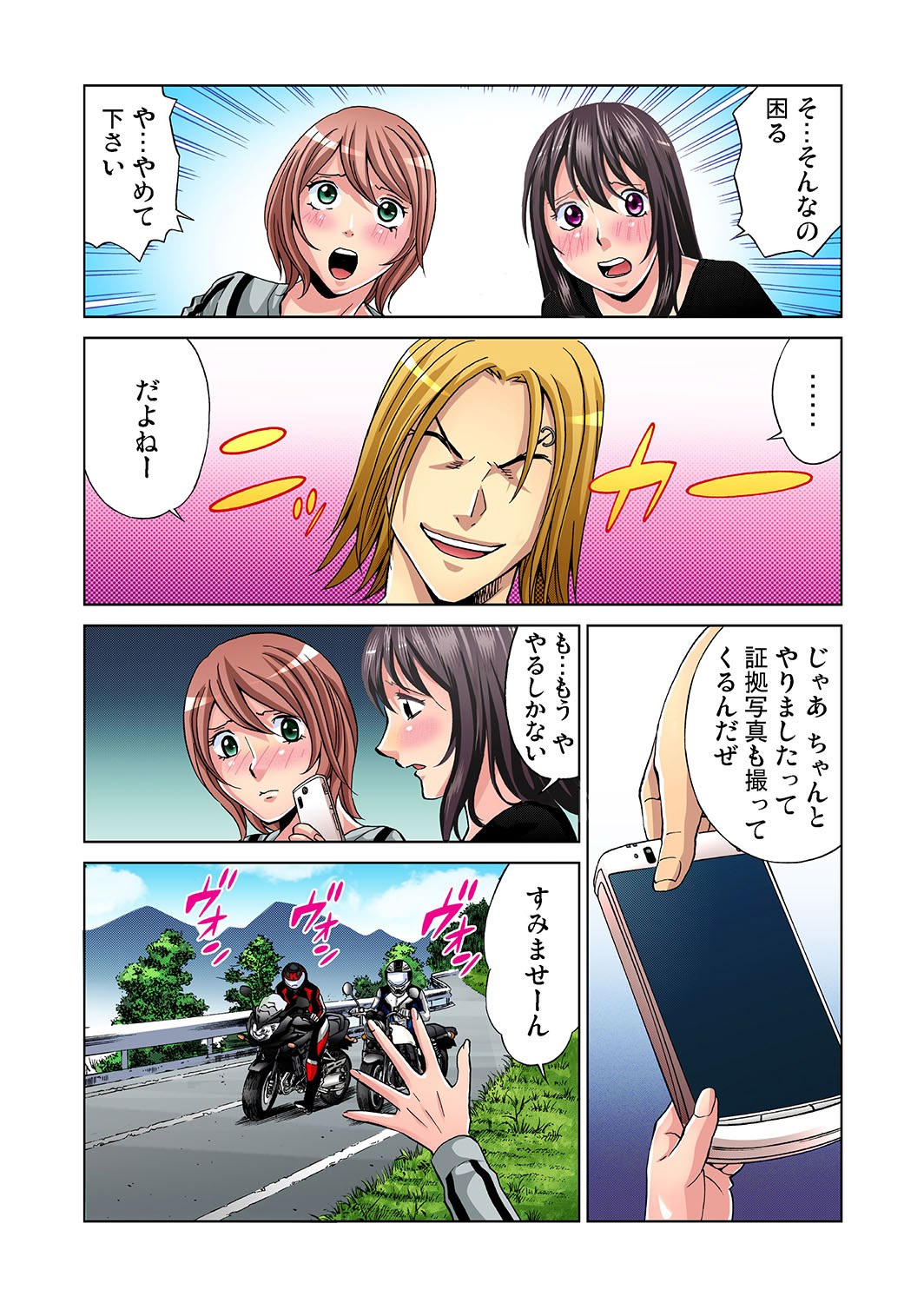 Gaticomi Vol. 24 - Page 90