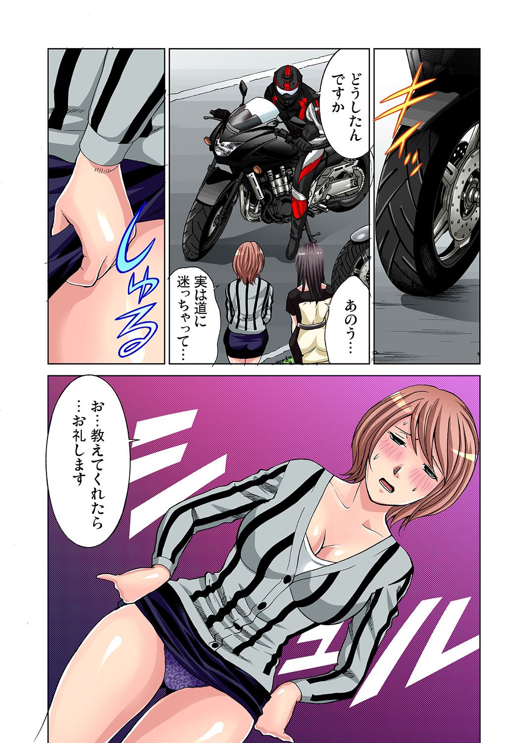 Gaticomi Vol. 24 - Page 91