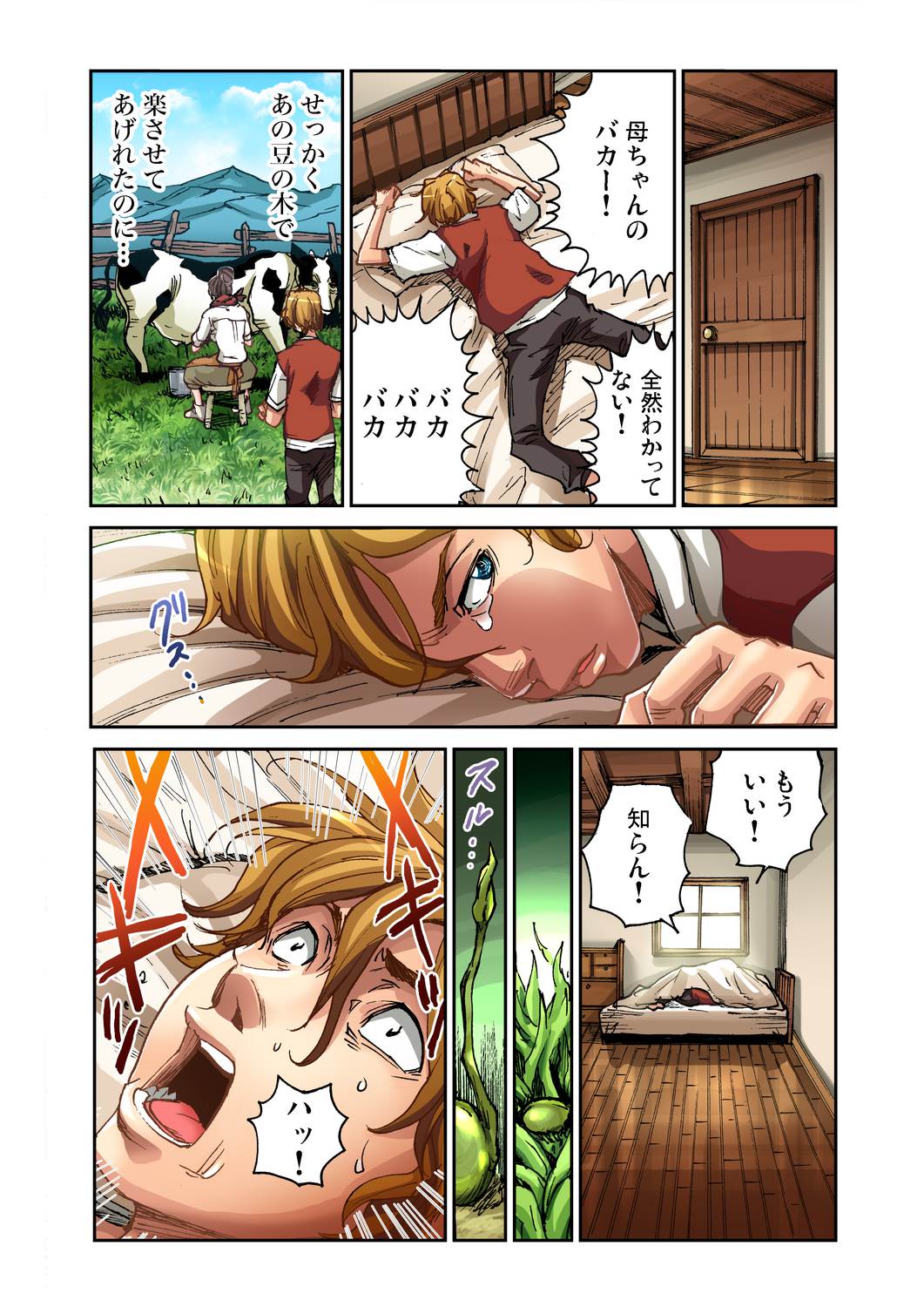 Gaticomi Vol. 31 - Page 43