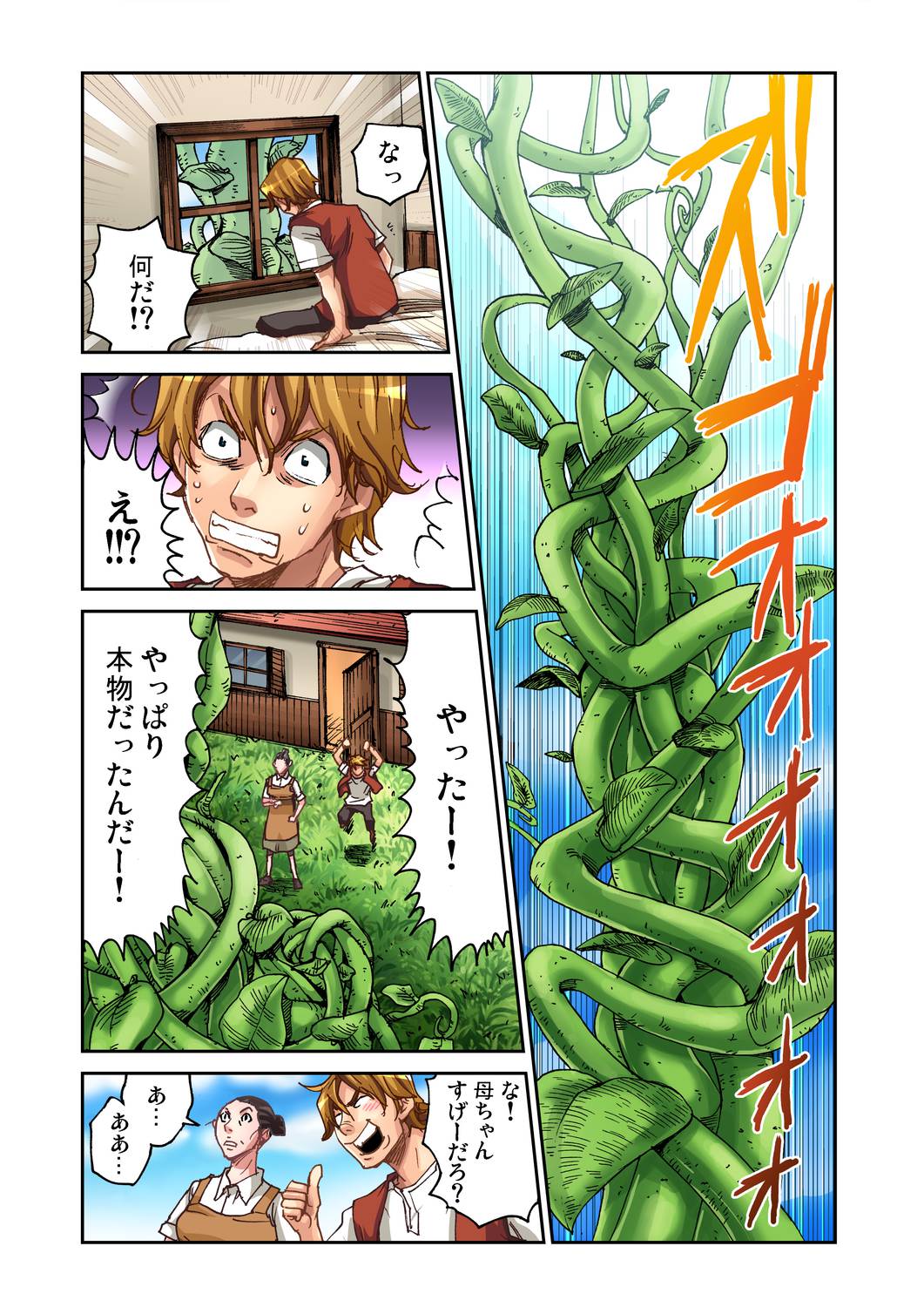 Gaticomi Vol. 31 - Page 44