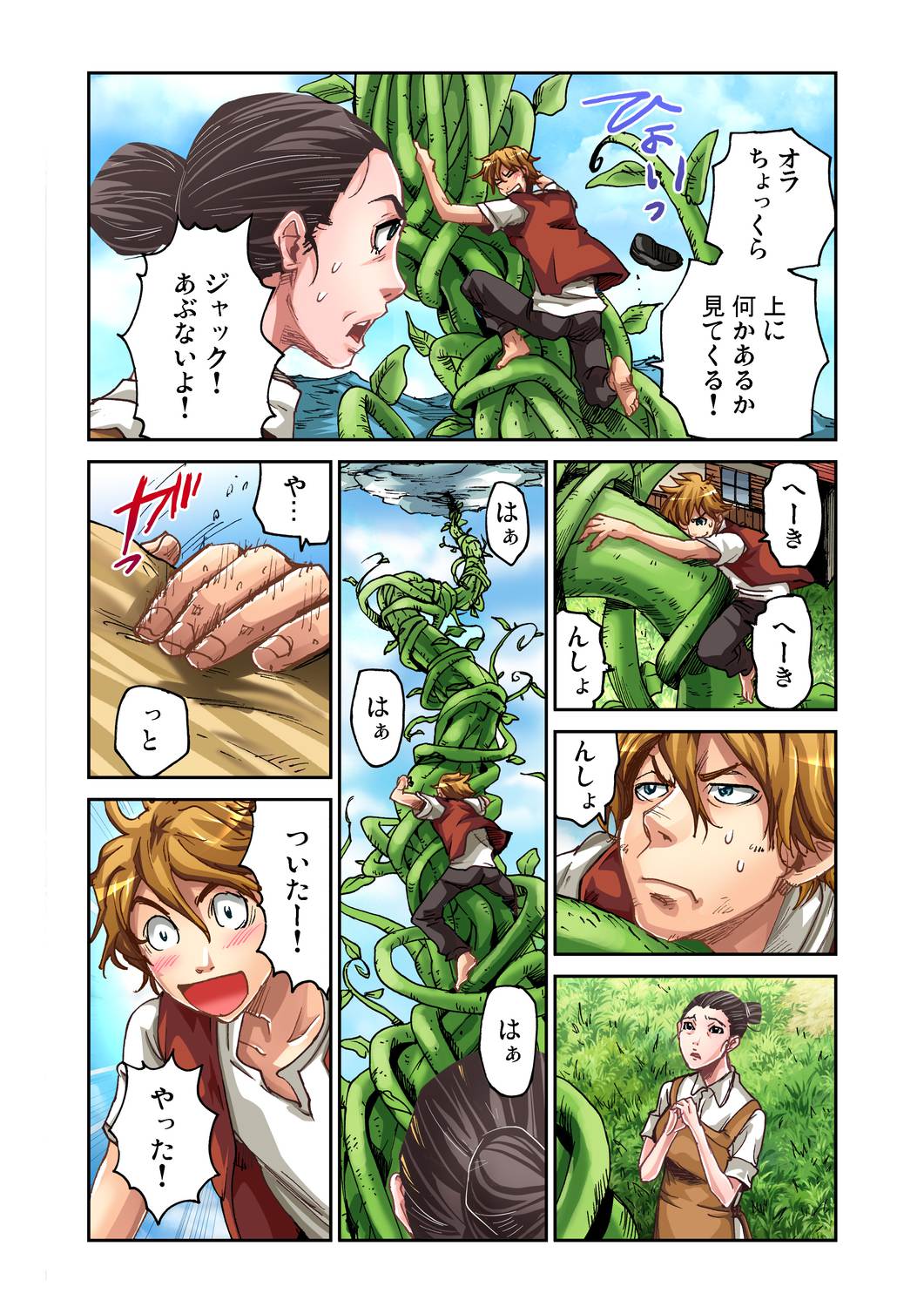 Gaticomi Vol. 31 - Page 45