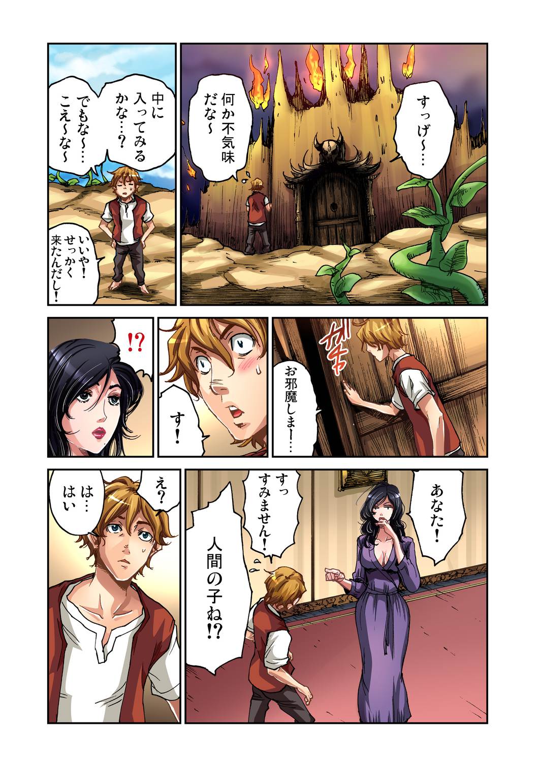 Gaticomi Vol. 31 - Page 46