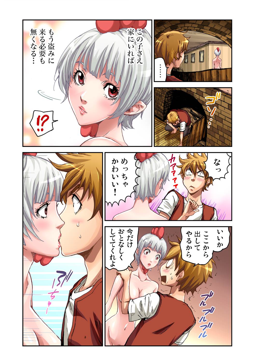 Gaticomi Vol. 31 - Page 56