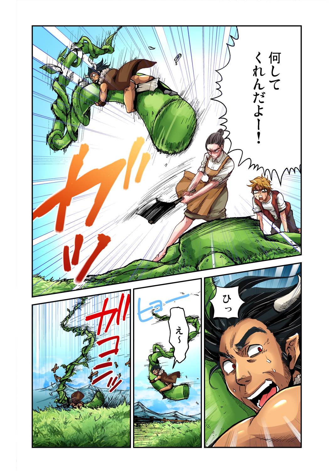Gaticomi Vol. 31 - Page 63