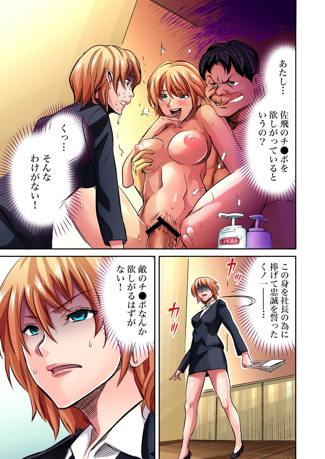 Gaticomi Vol. 31 - Page 99