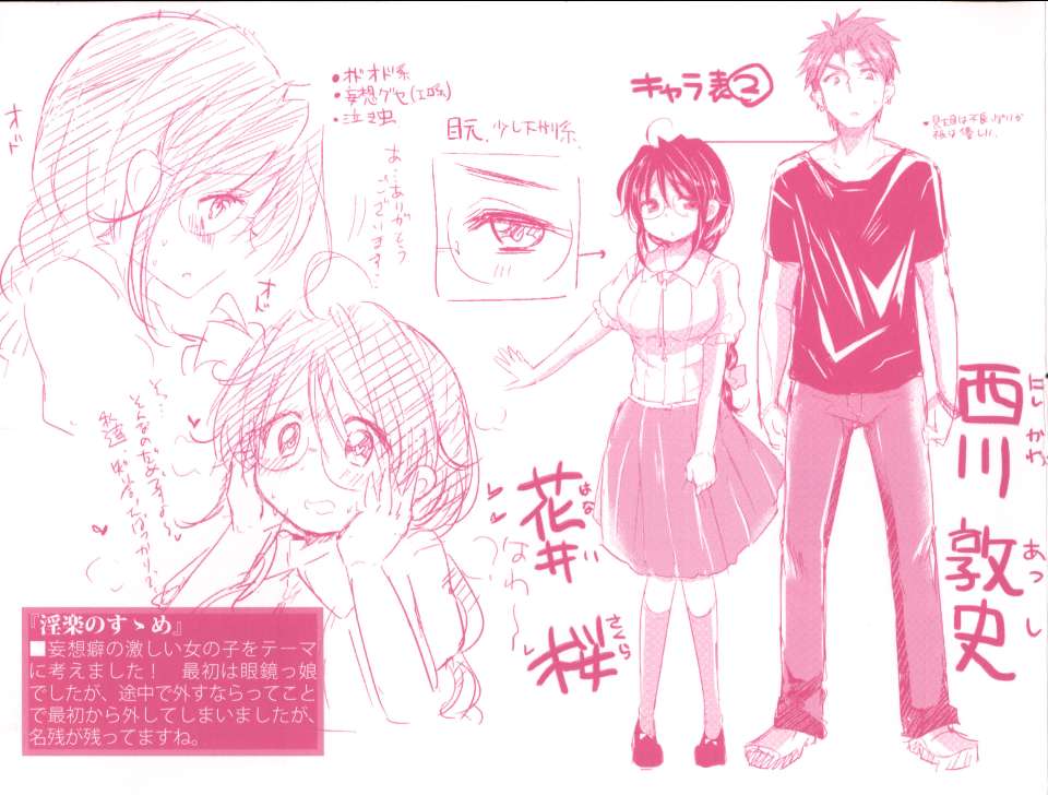 Hatsukoi Kanojo! - Page 229
