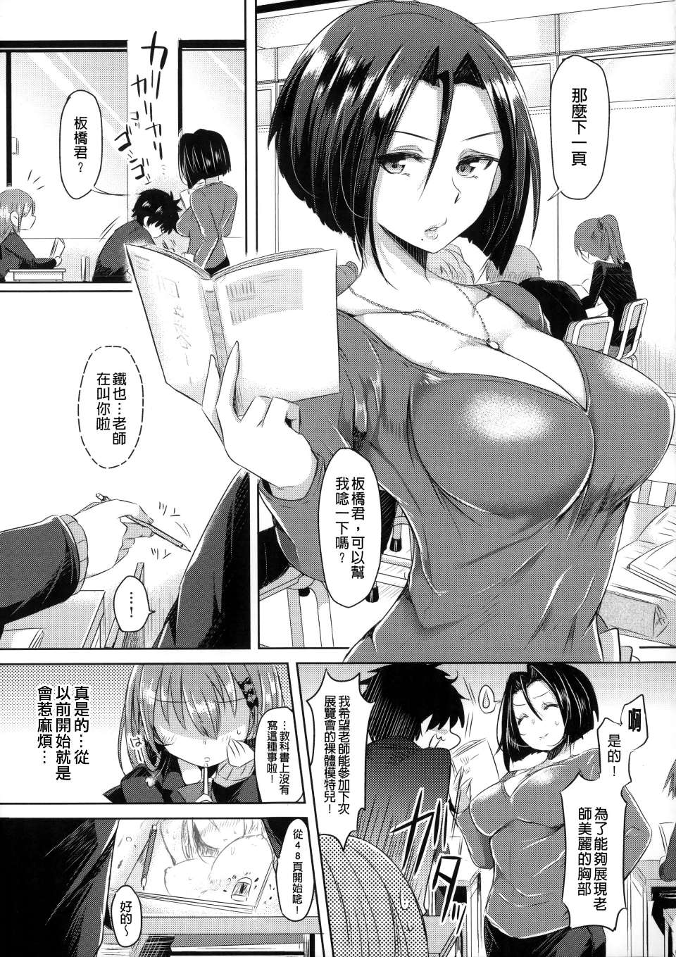Hatsukoi Kanojo! - Page 43