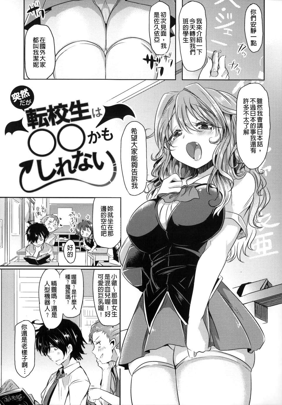 Hatsukoi Kanojo! - Page 63