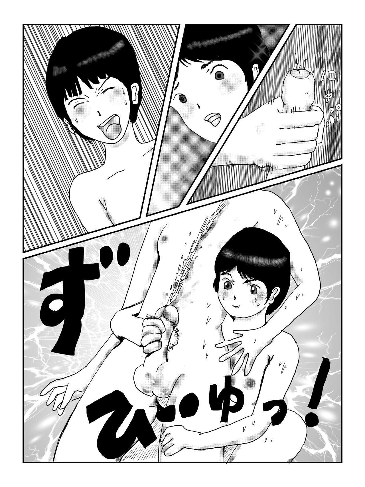 早苗中毒中 - Page 18
