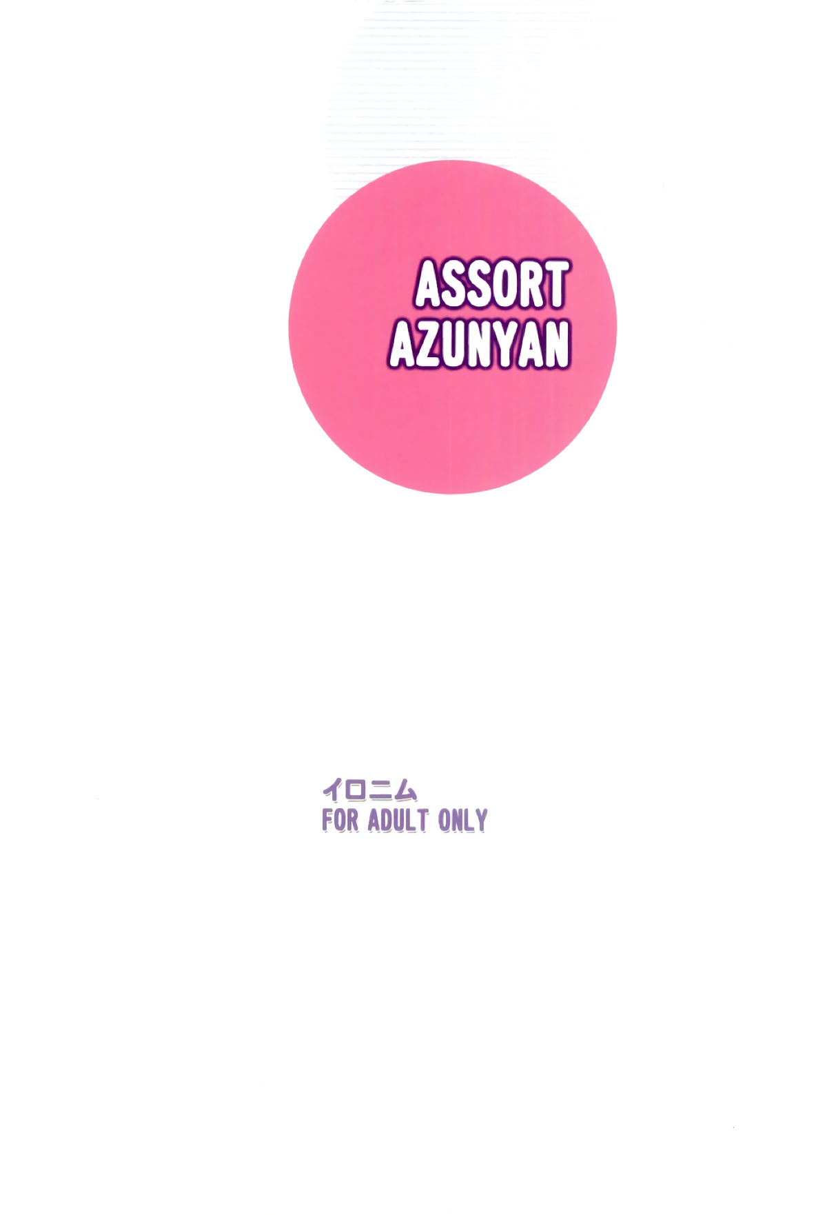 Assort Azunyan - Page 32
