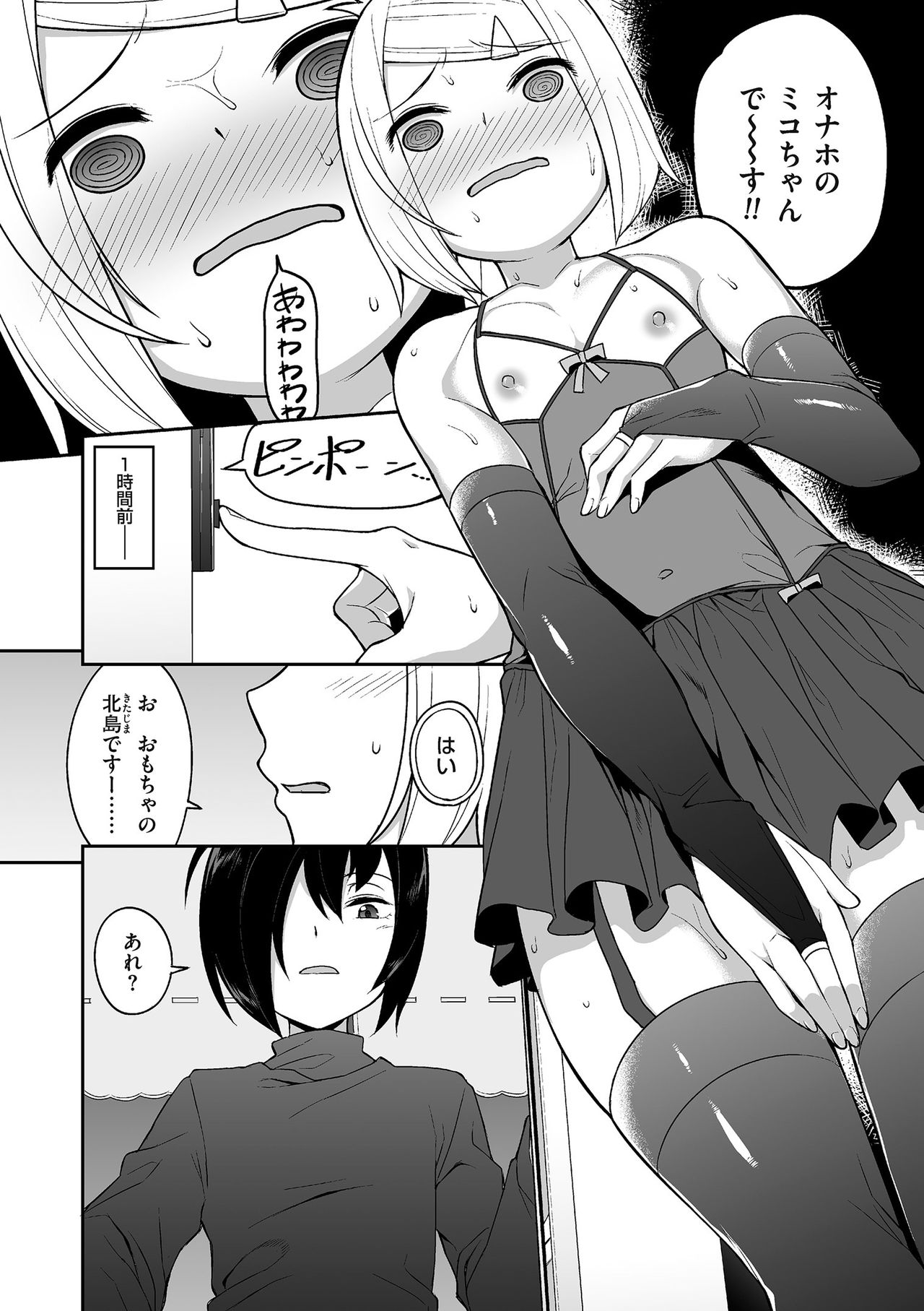 Tamabota - Page 198