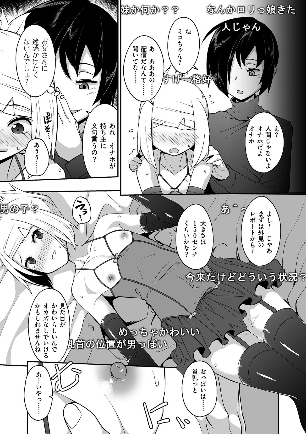 Tamabota - Page 201