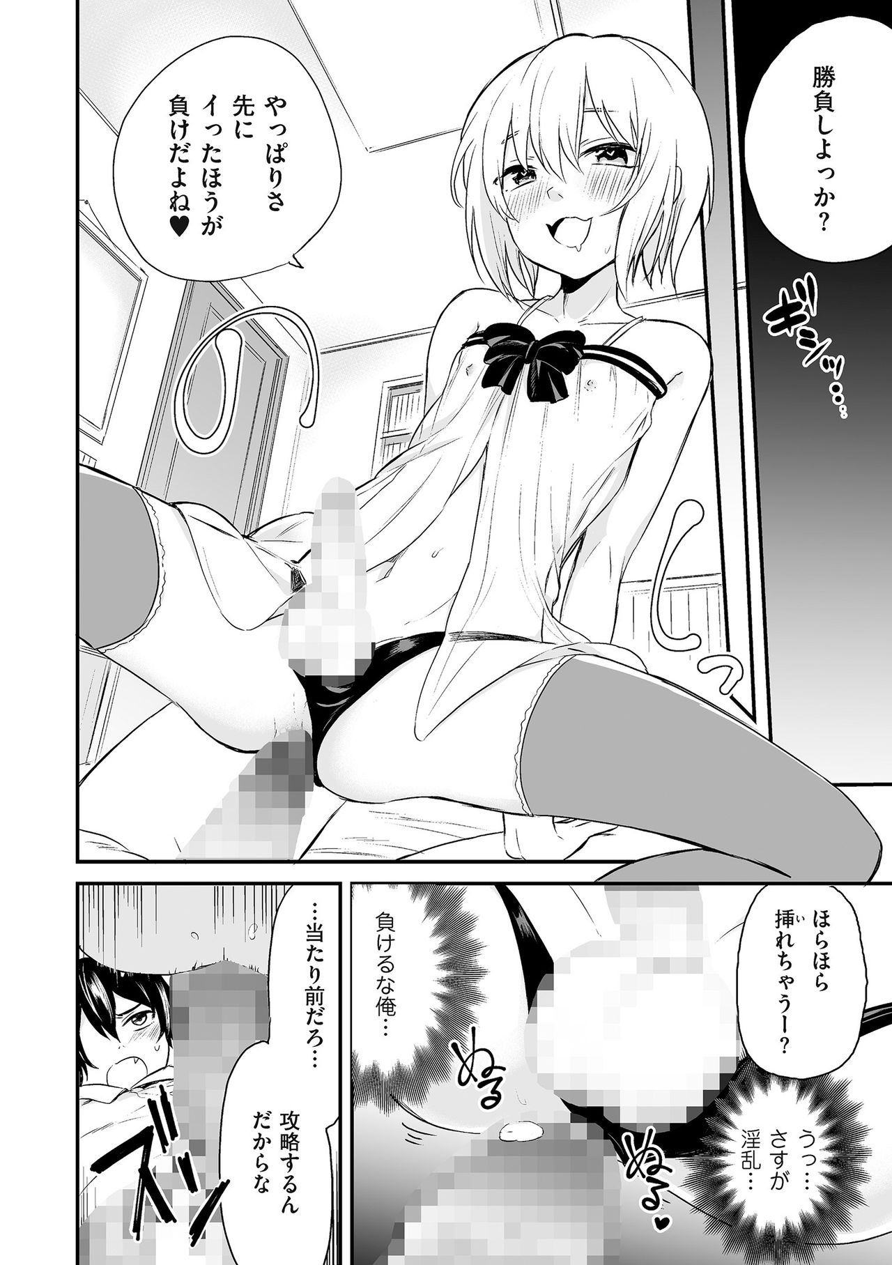 Tamabota - Page 222