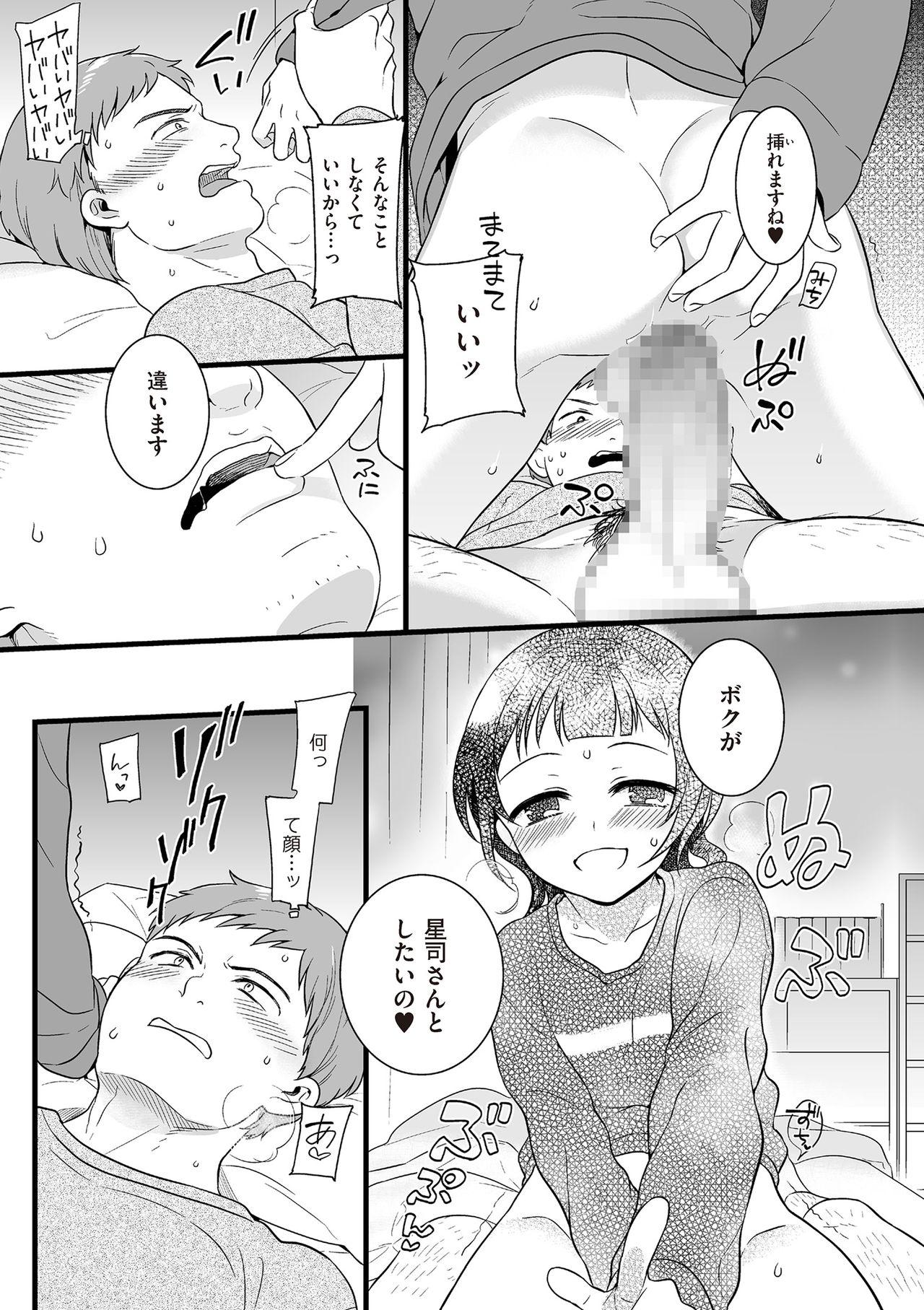 Tamabota - Page 39