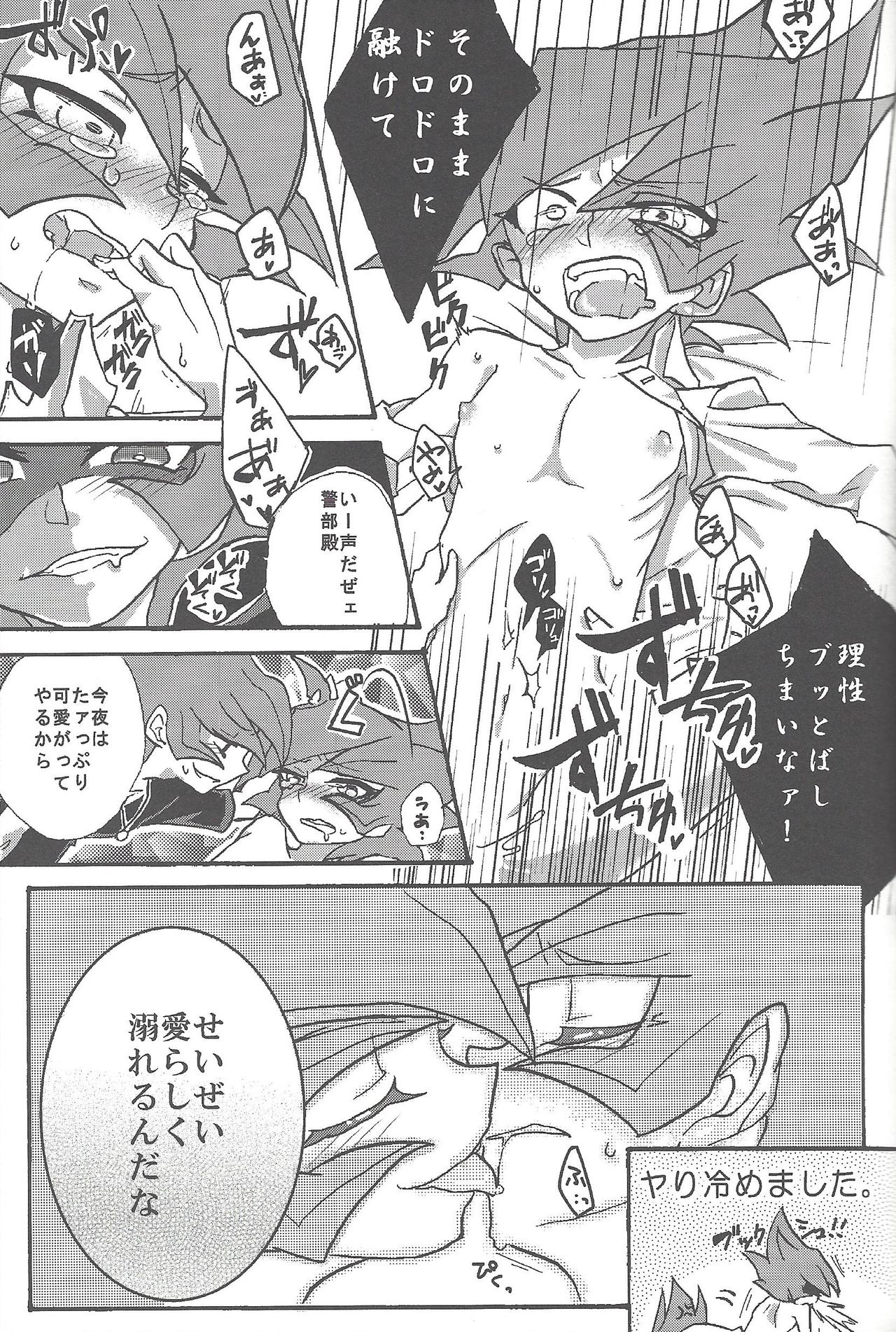 DOPPINS - Page 12