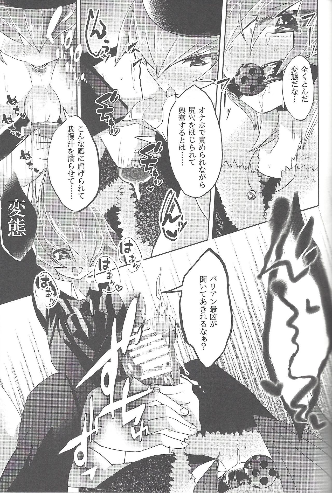 DOPPINS - Page 26