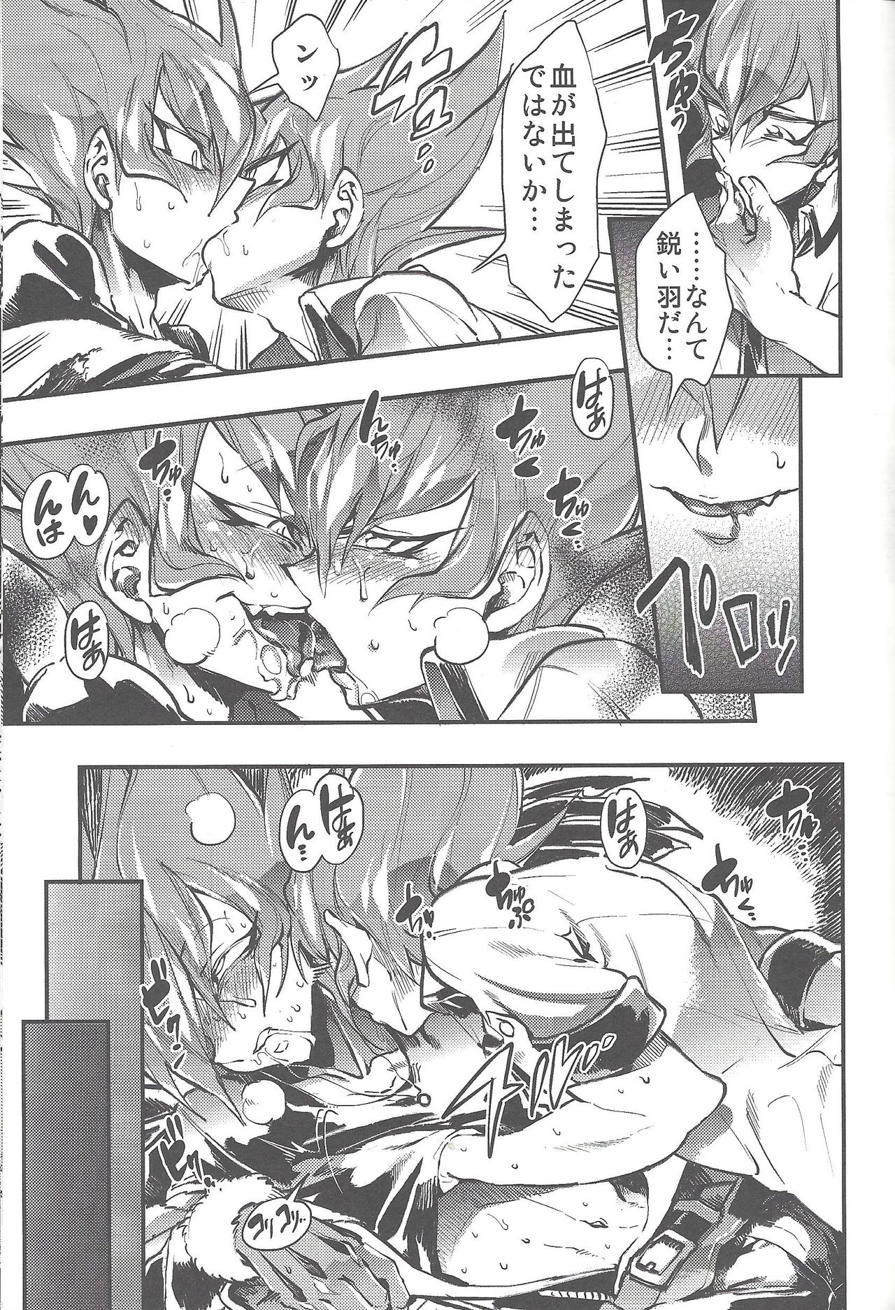 DOPPINS - Page 46