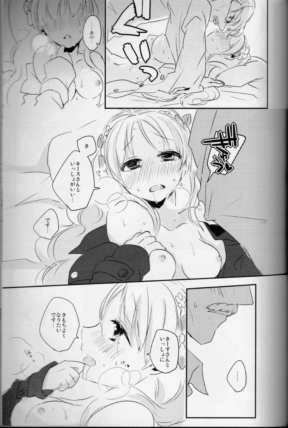 Maria Rosetta Philia - Page 16