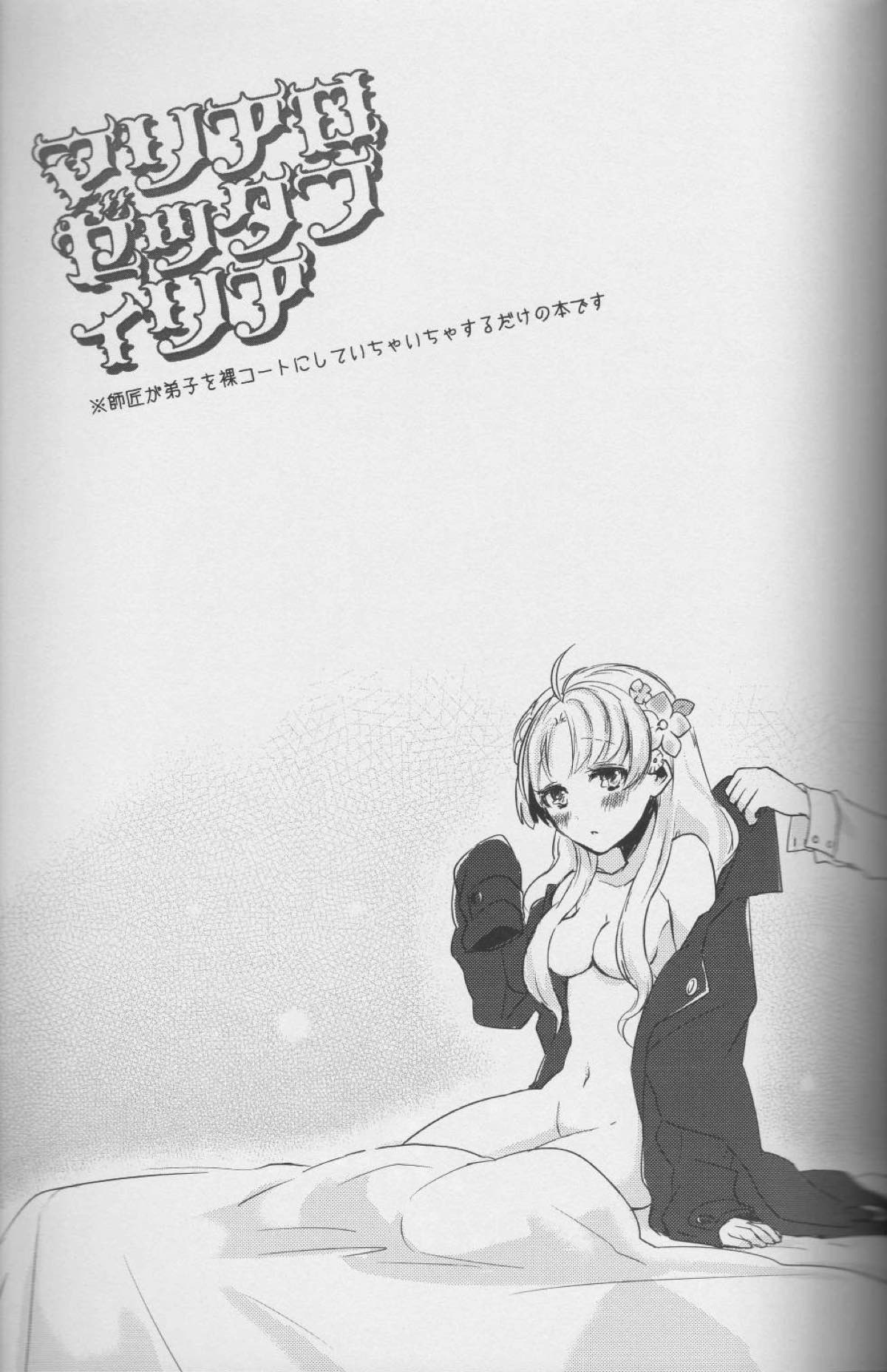 Maria Rosetta Philia - Page 2