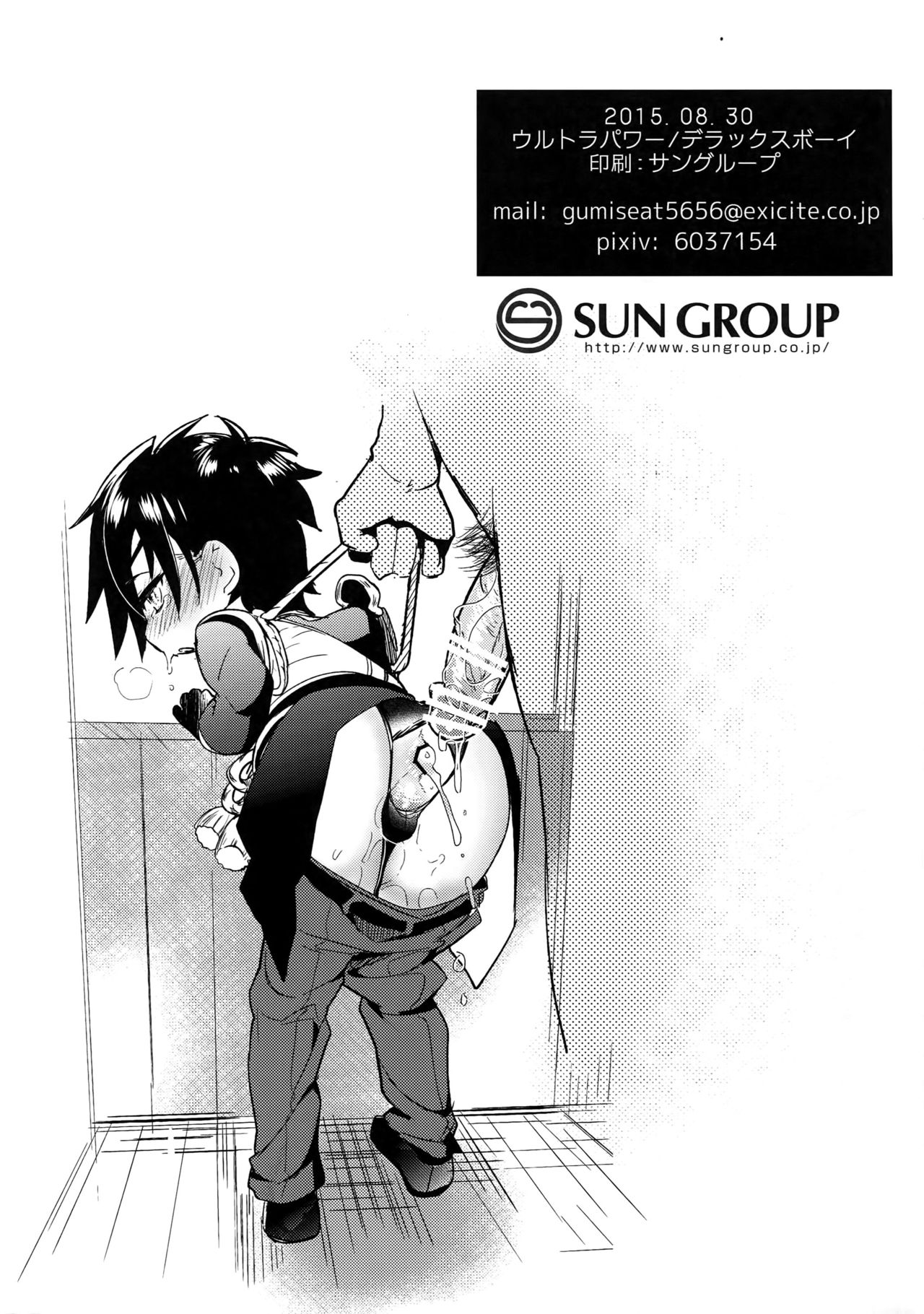 Shoku Log - Page 24