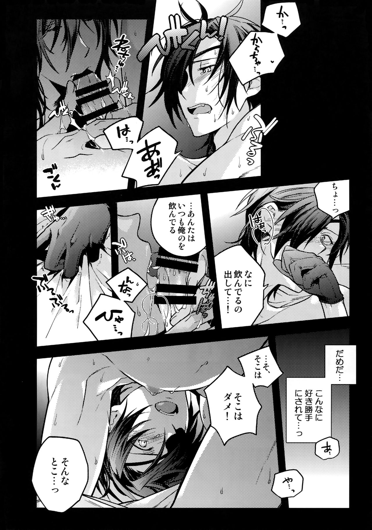 Hanatsuzuri Ichi - Page 55