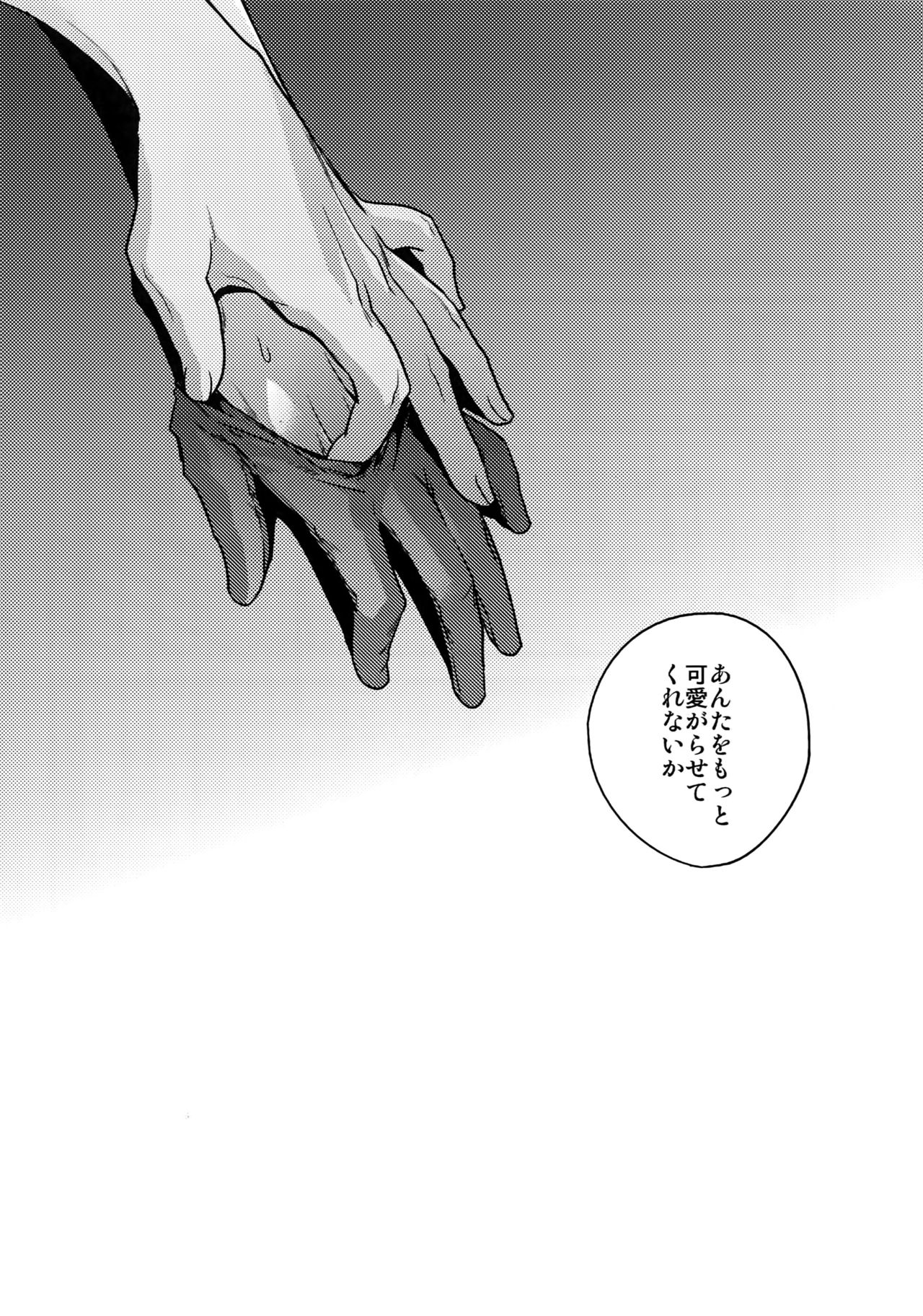 Hanatsuzuri Ichi - Page 60