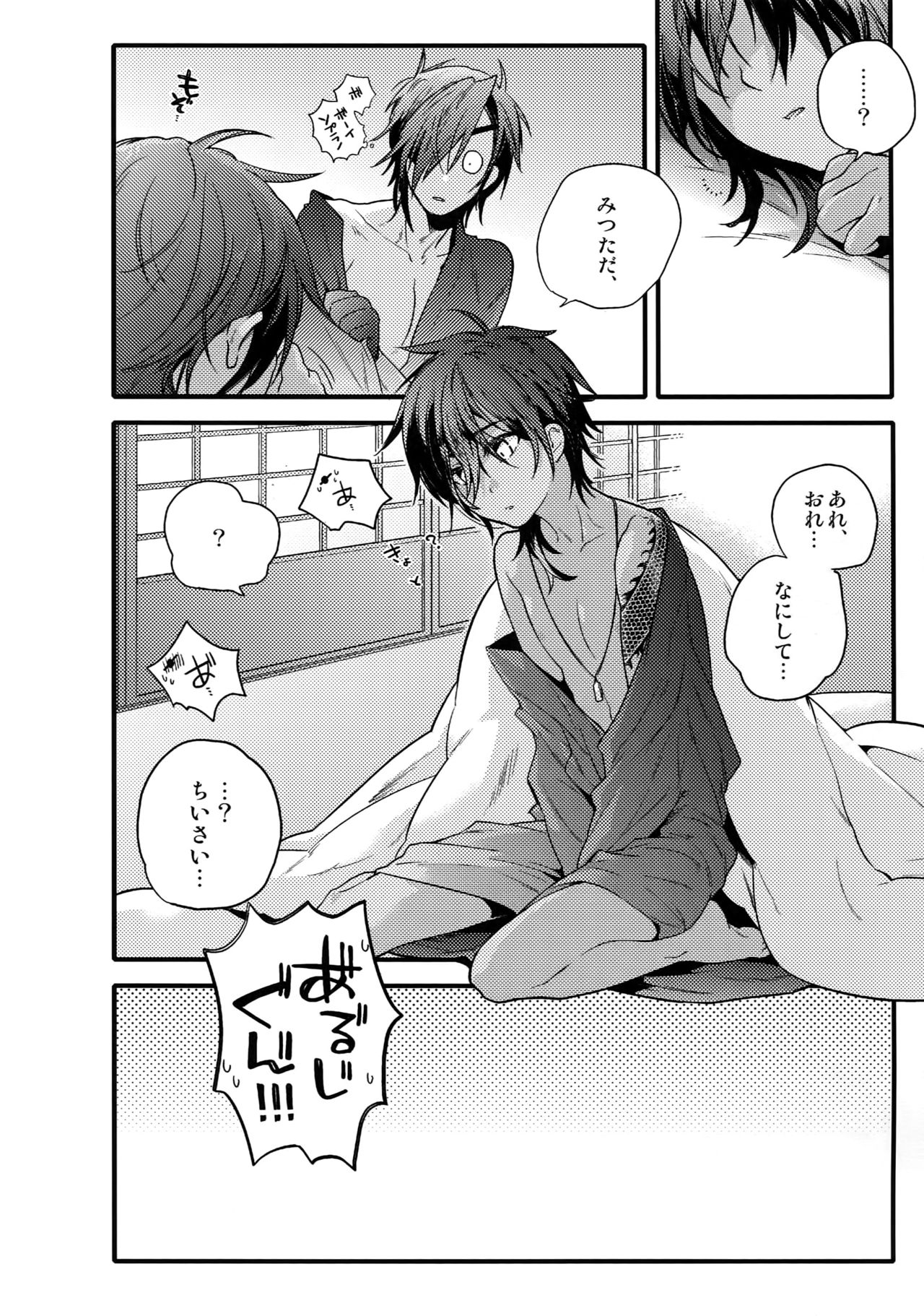 Hanatsuzuri Ichi - Page 62