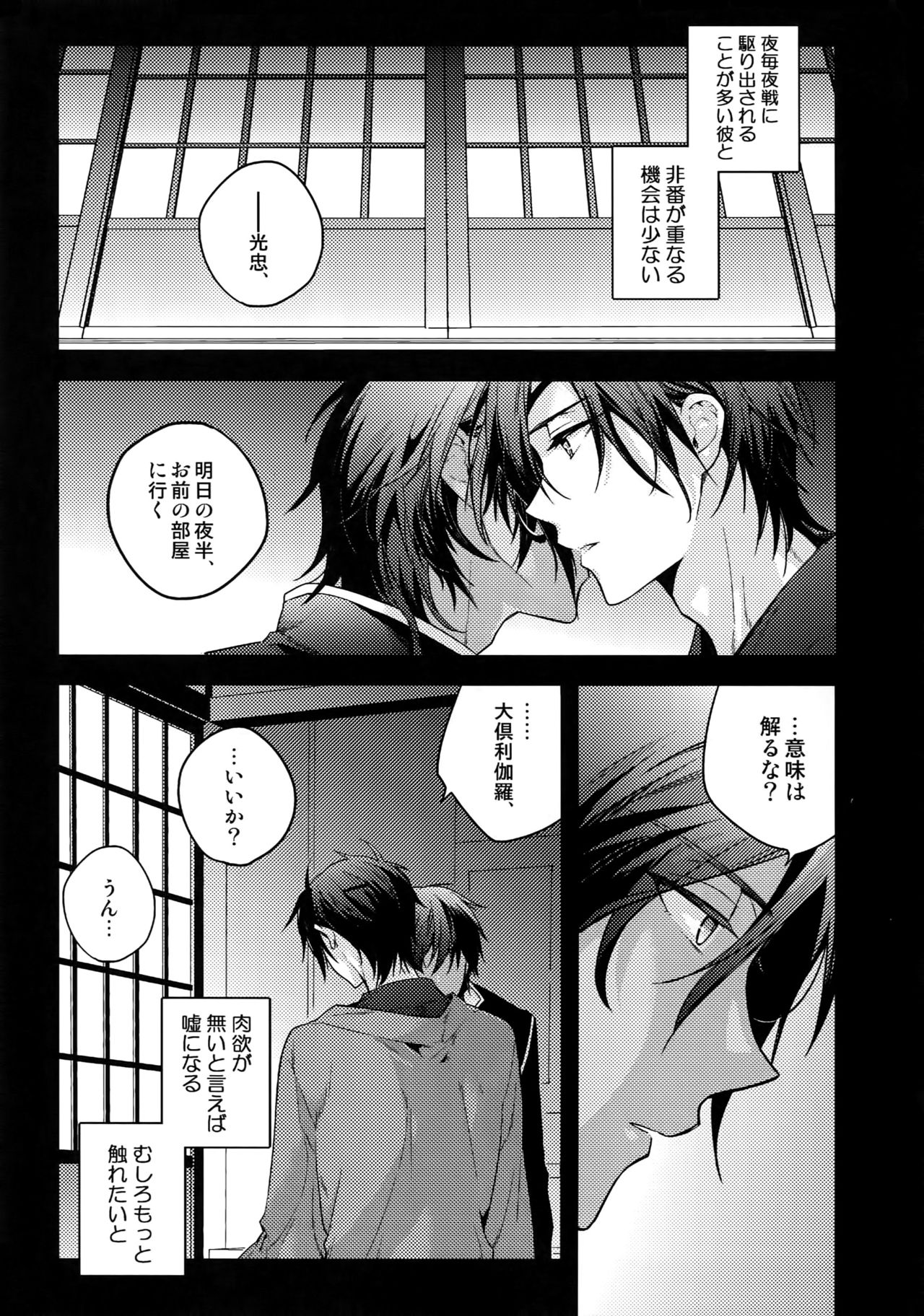 Hanatsuzuri Ichi - Page 64