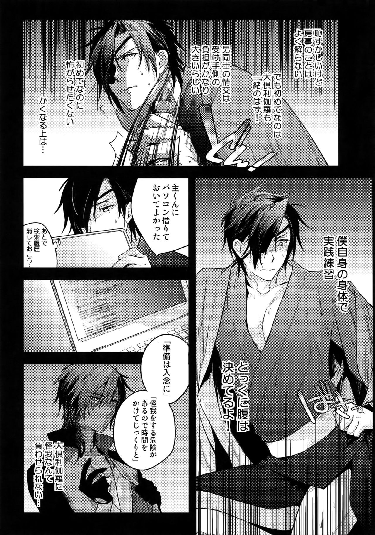 Hanatsuzuri Ichi - Page 66