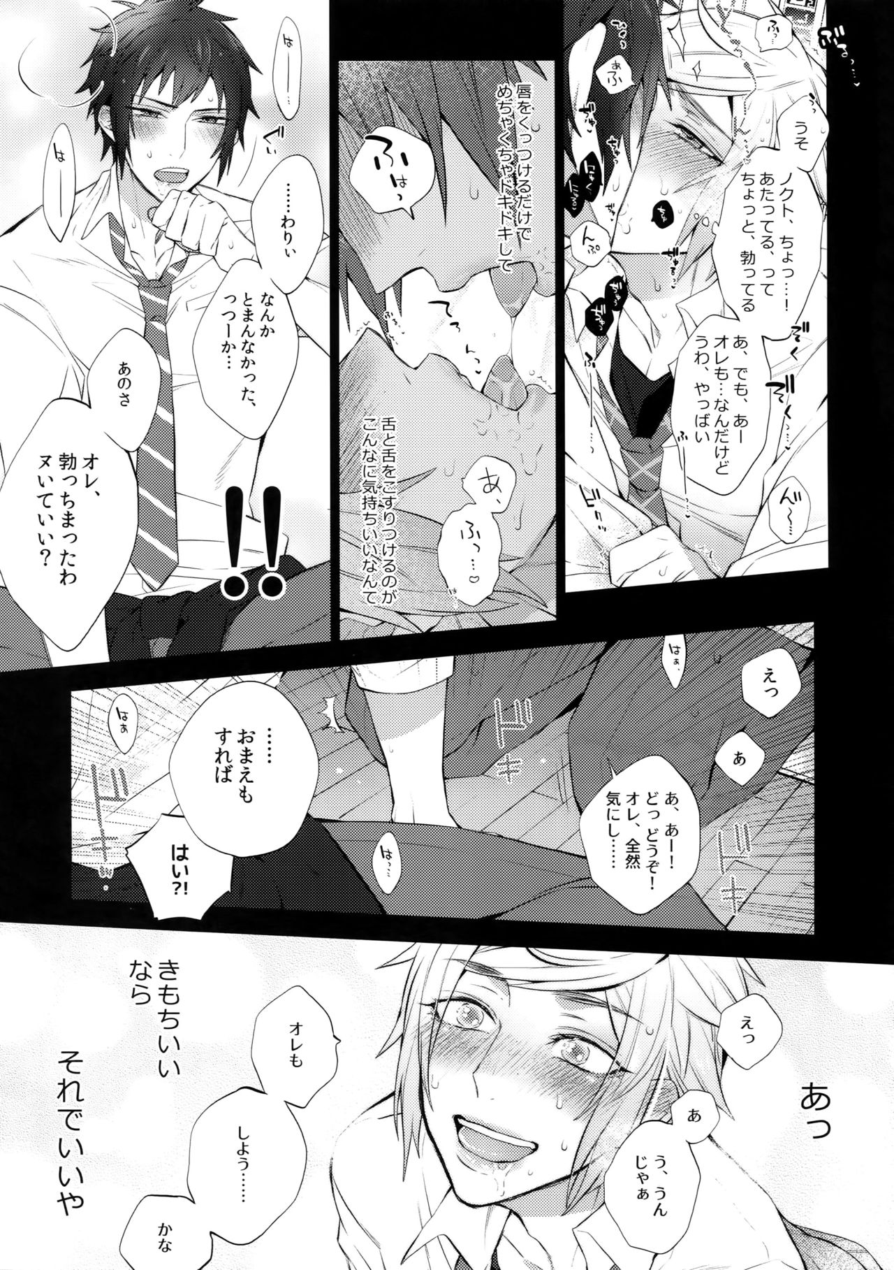 Yuri Kiss - Page 10