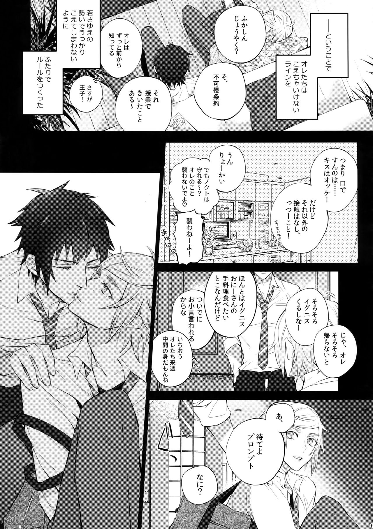 Yuri Kiss - Page 12
