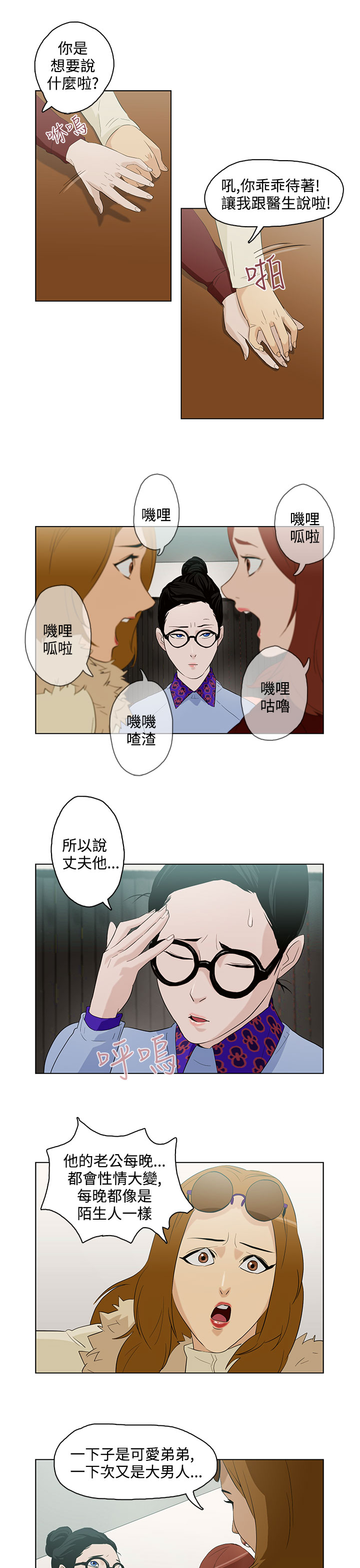 中文韩漫 今天的老公 Ch.01-14 - Page 106