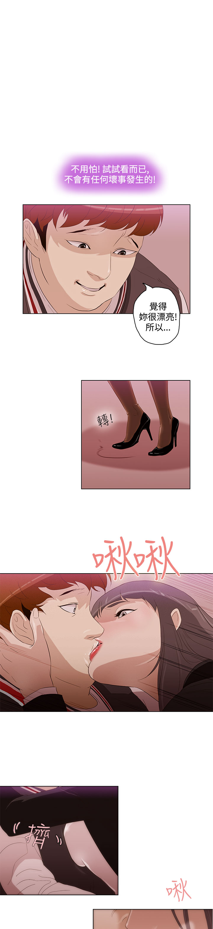 中文韩漫 今天的老公 Ch.01-14 - Page 84