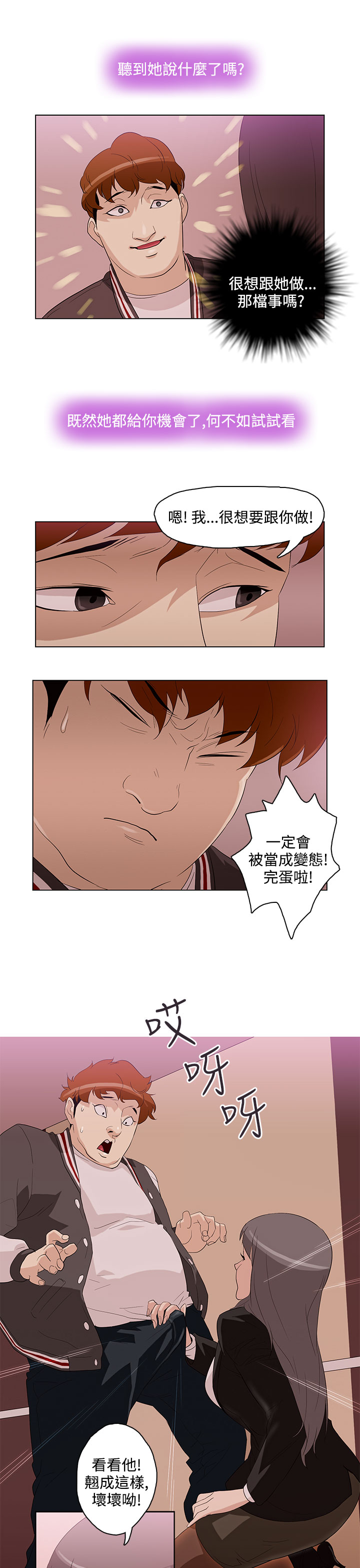 中文韩漫 今天的老公 Ch.01-14 - Page 86