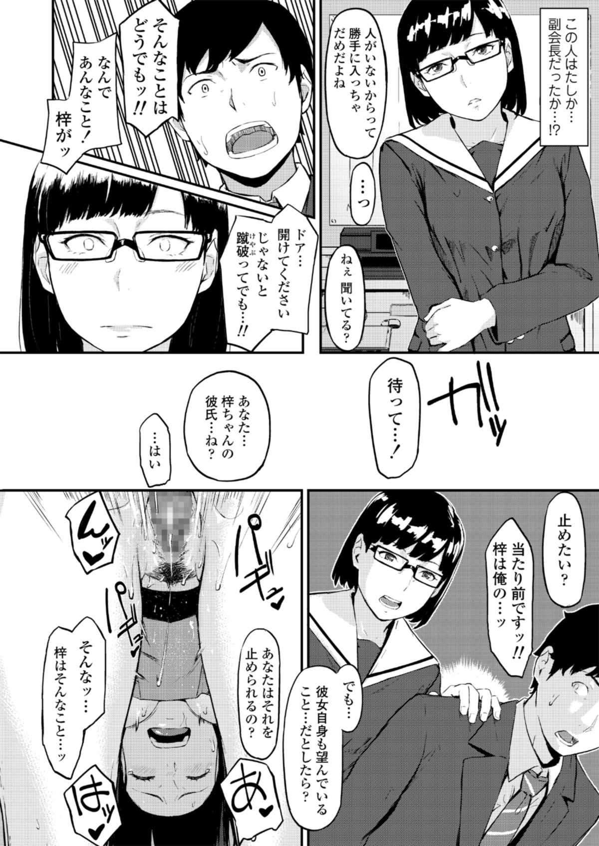 Okinagusa - Page 21