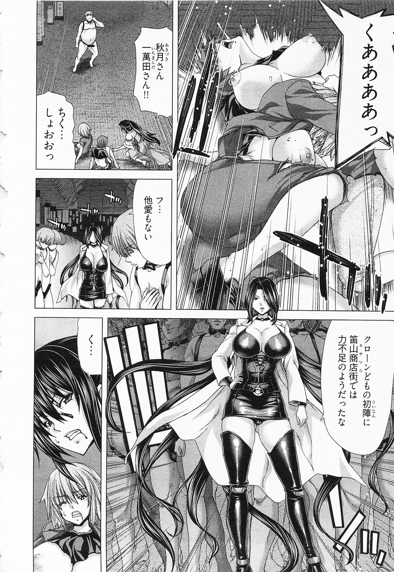 Geigeki Shoutengai 2 - Page 150