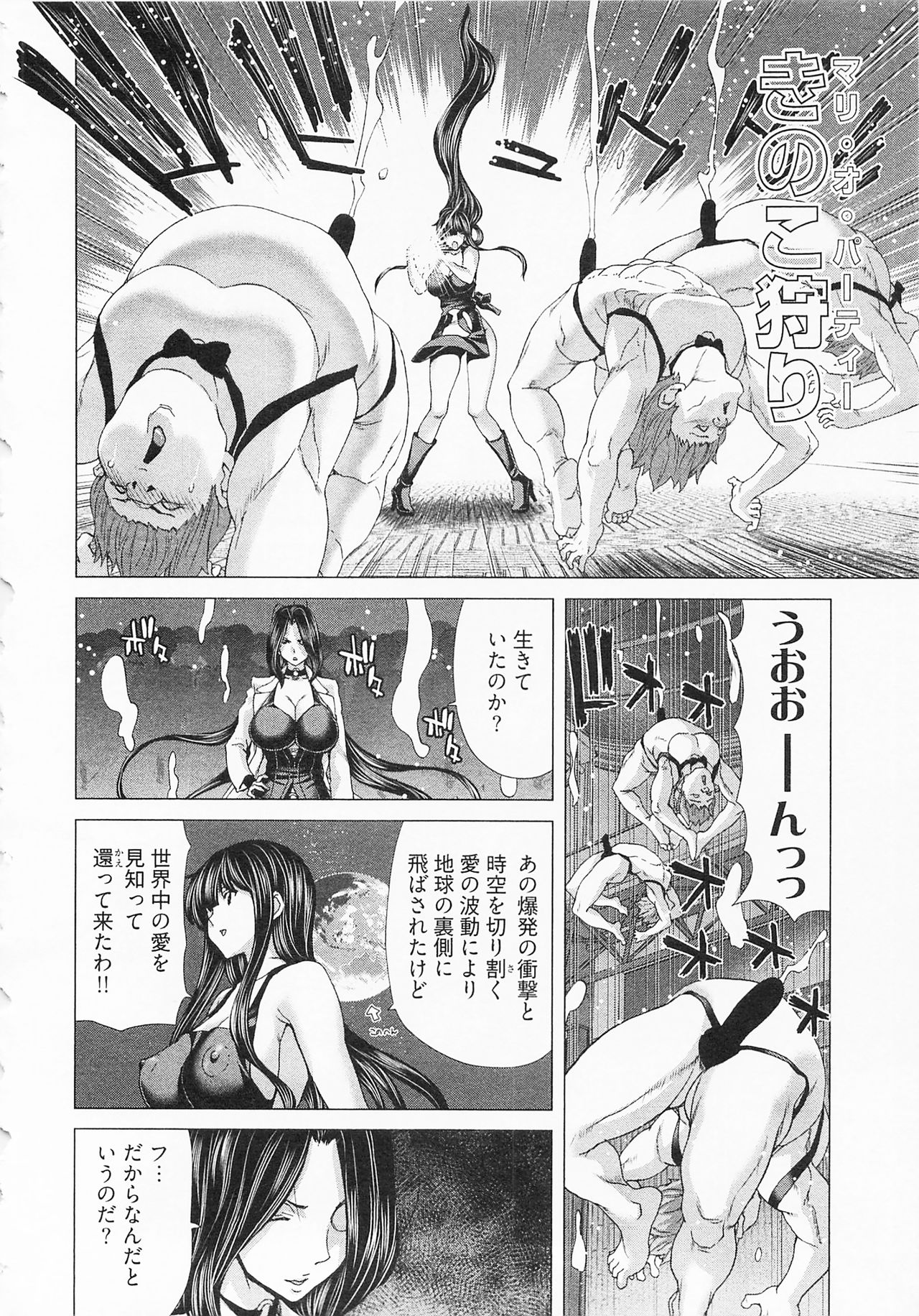 Geigeki Shoutengai 2 - Page 156