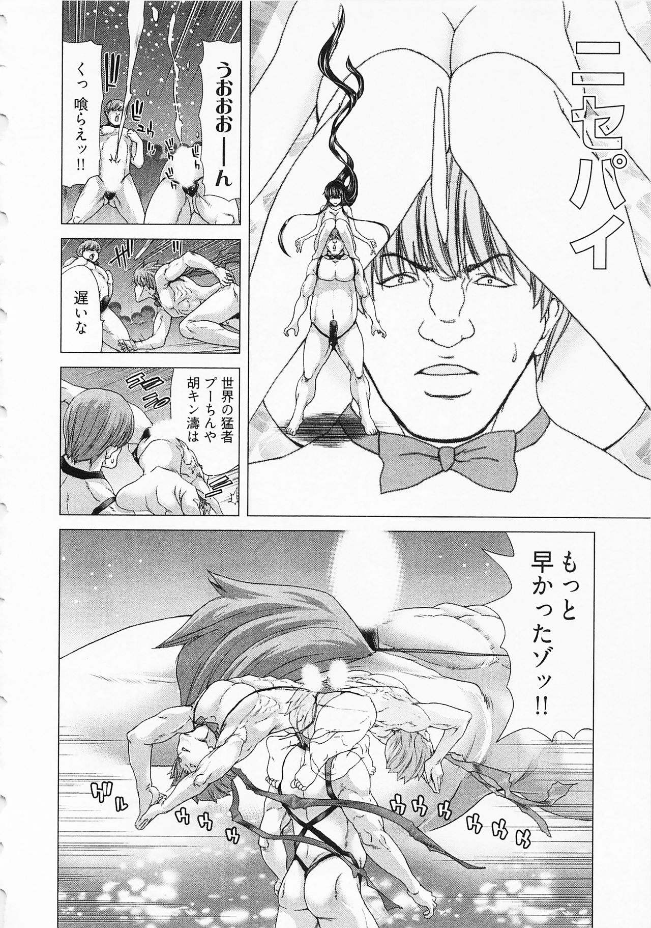 Geigeki Shoutengai 2 - Page 160