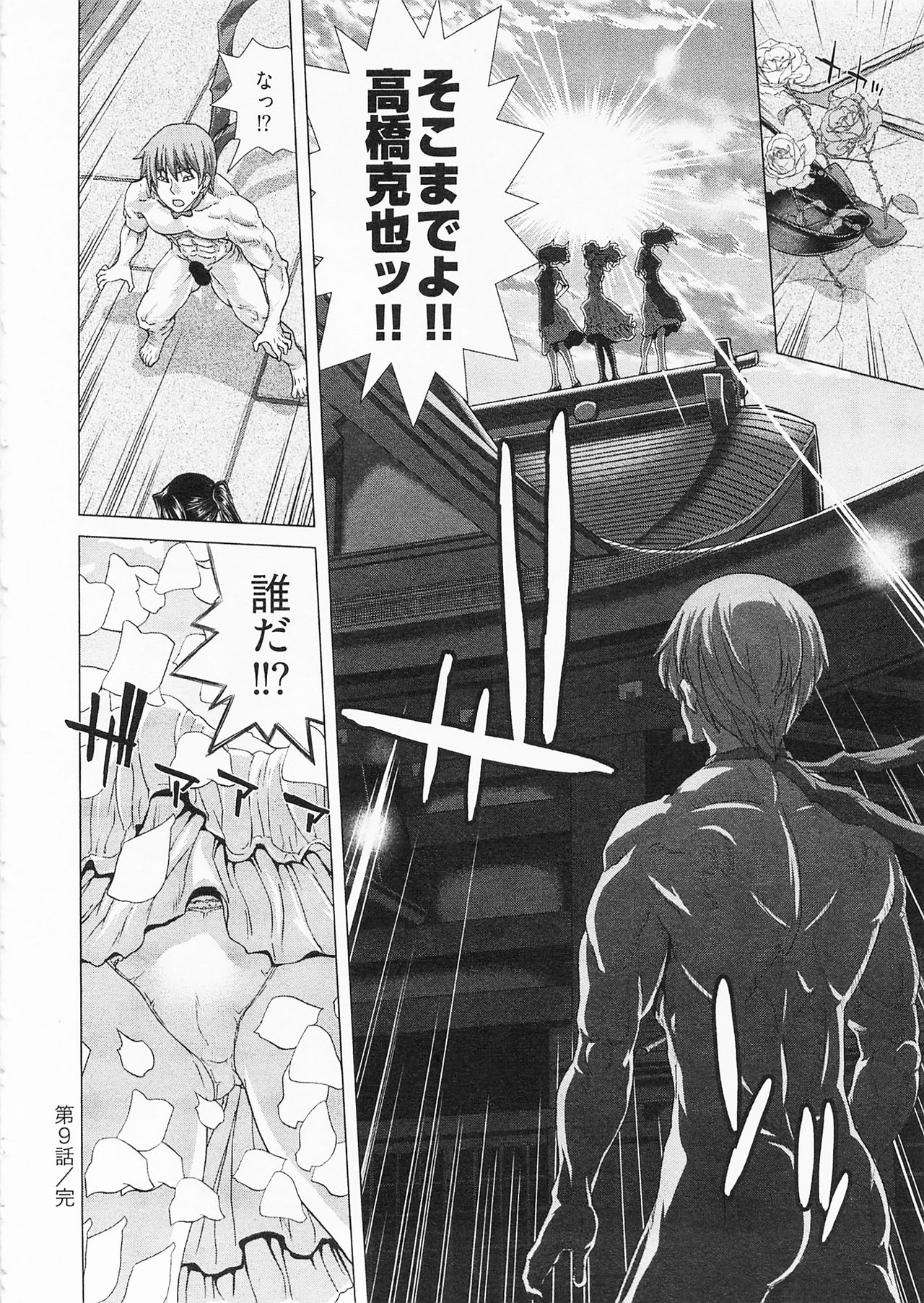 Geigeki Shoutengai 2 - Page 28