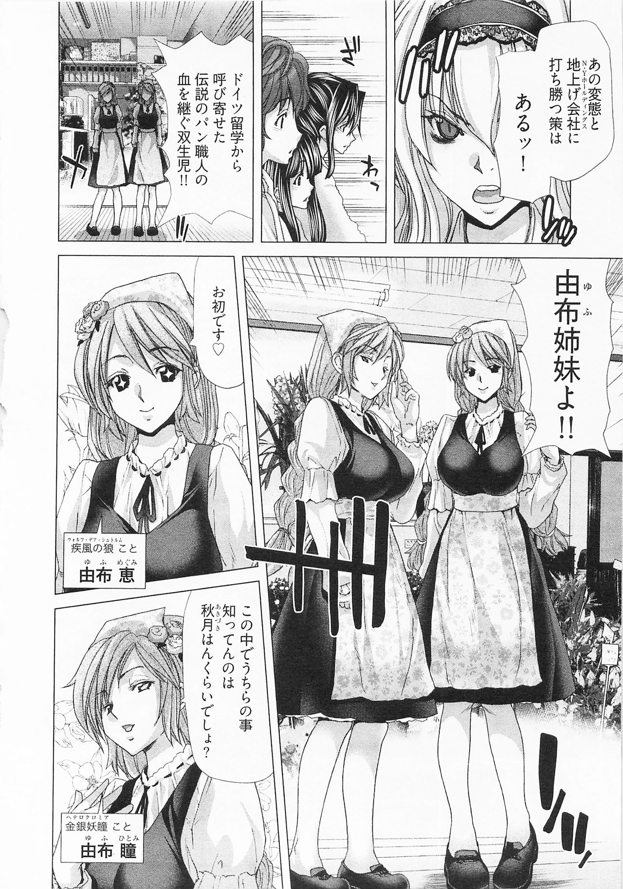 Geigeki Shoutengai 2 - Page 36