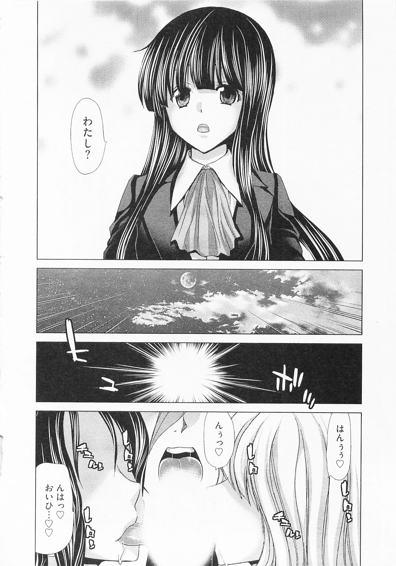 Geigeki Shoutengai 2 - Page 38