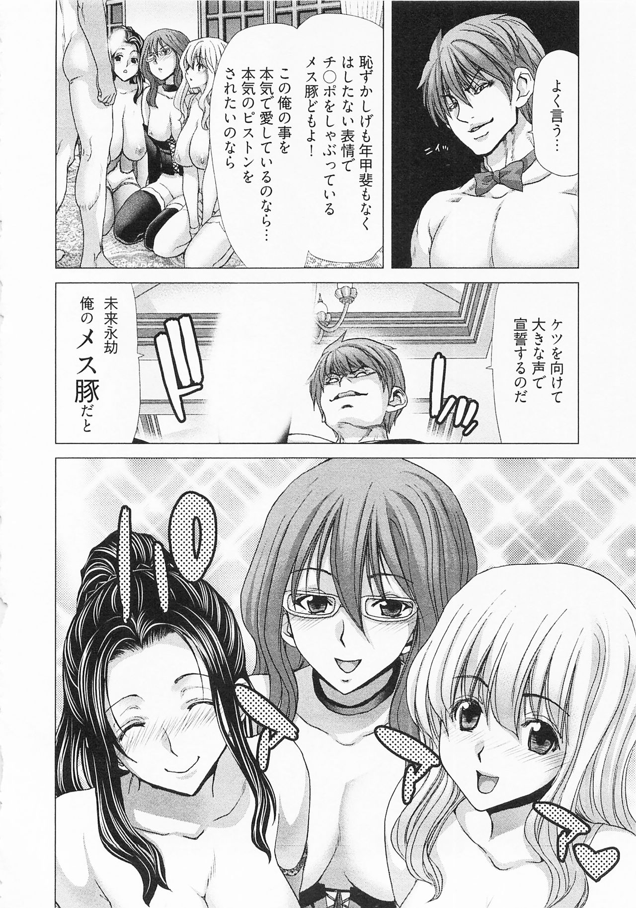 Geigeki Shoutengai 2 - Page 40