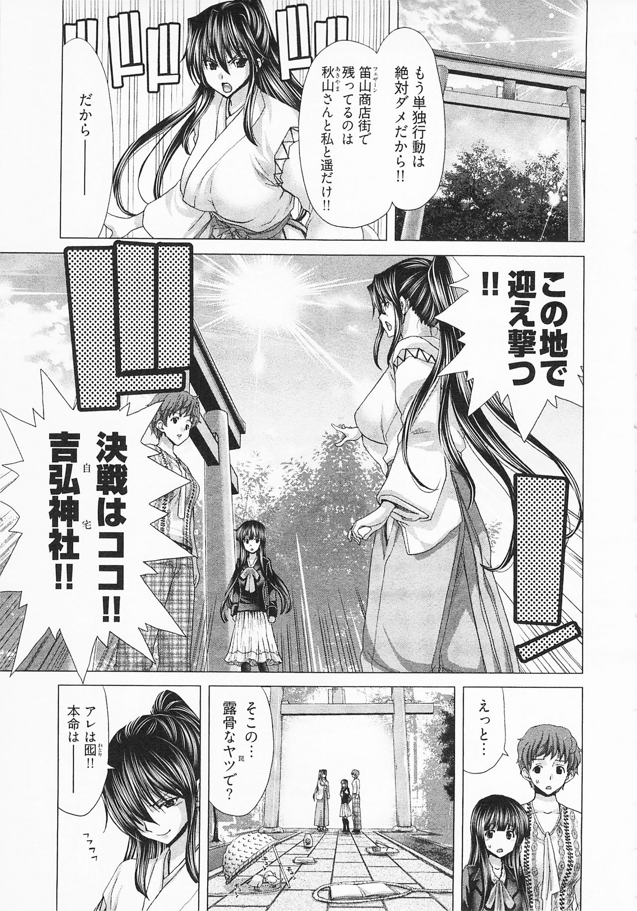 Geigeki Shoutengai 2 - Page 9
