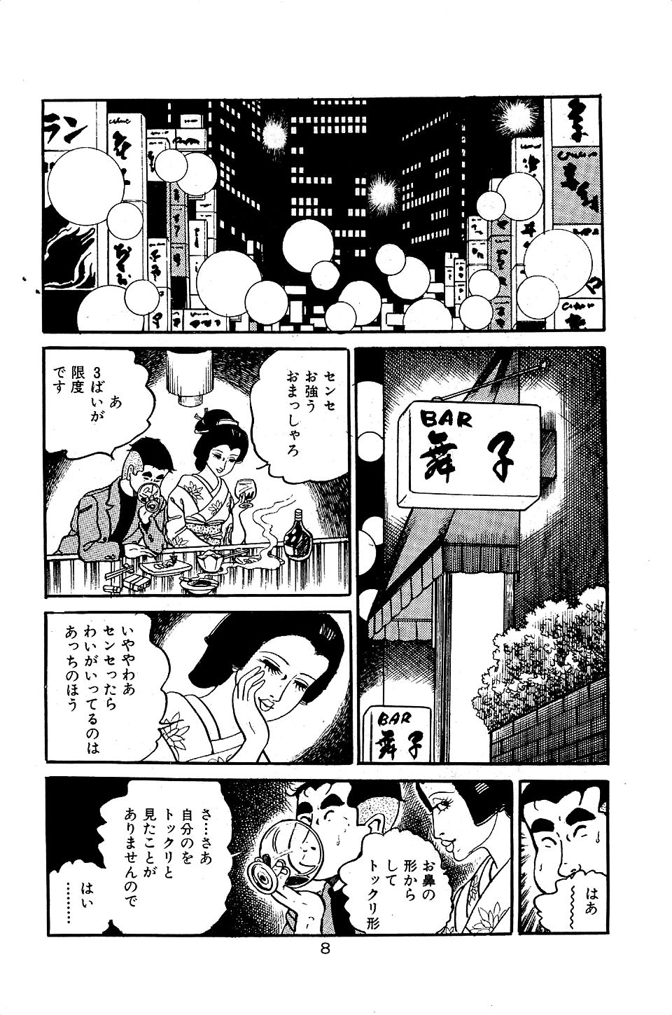 Pet Sensei - Page 10