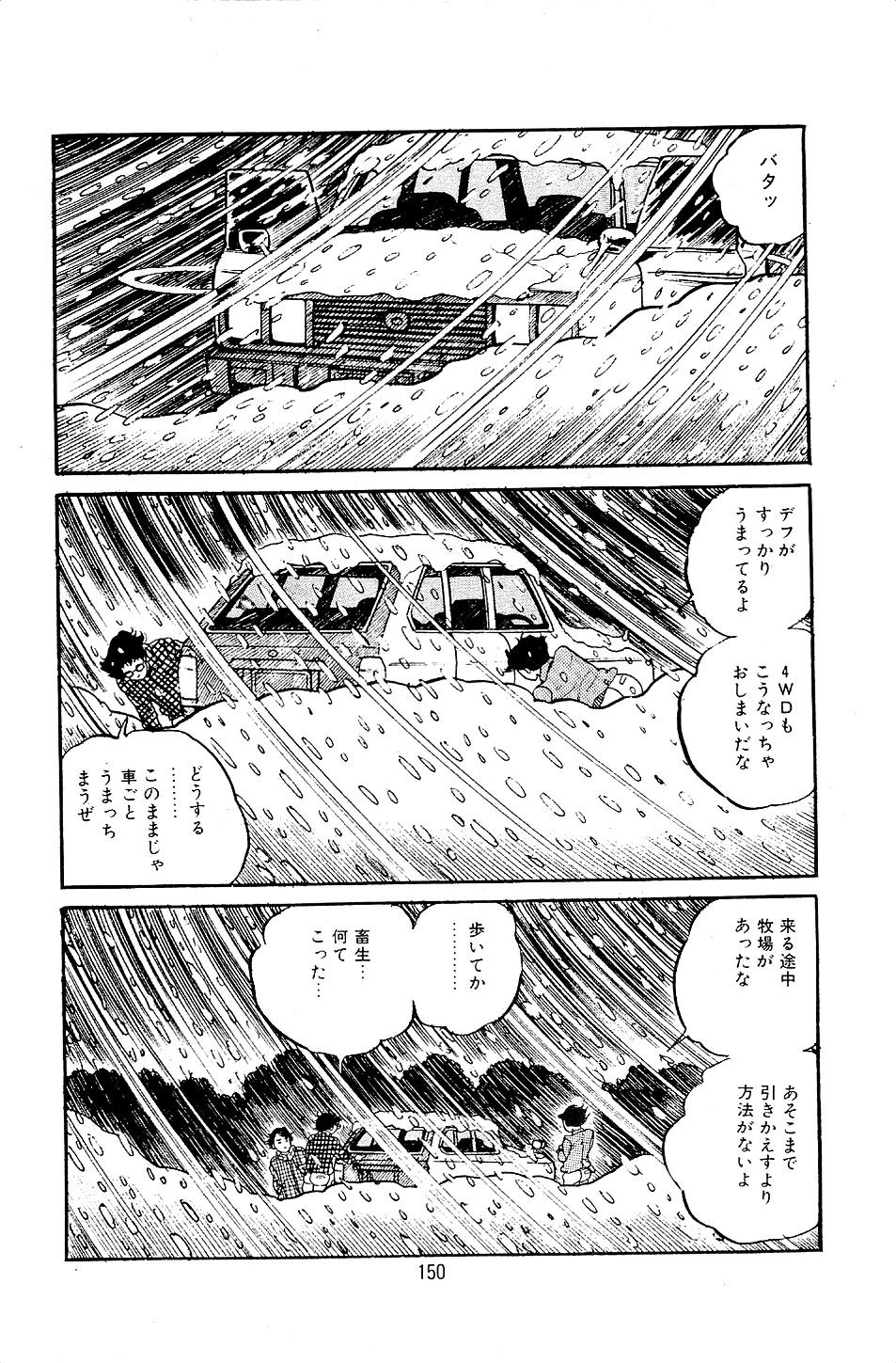 Pet Sensei - Page 152