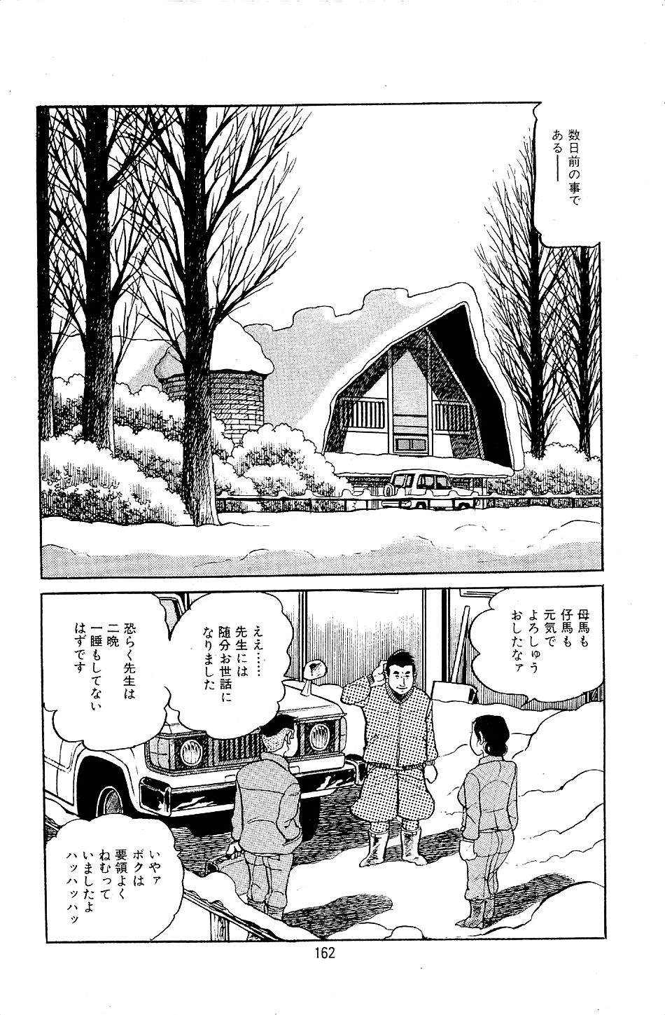 Pet Sensei - Page 164