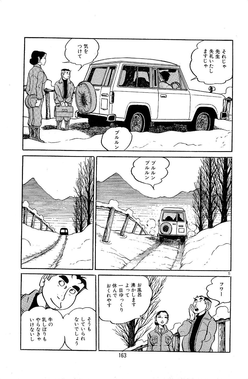 Pet Sensei - Page 165