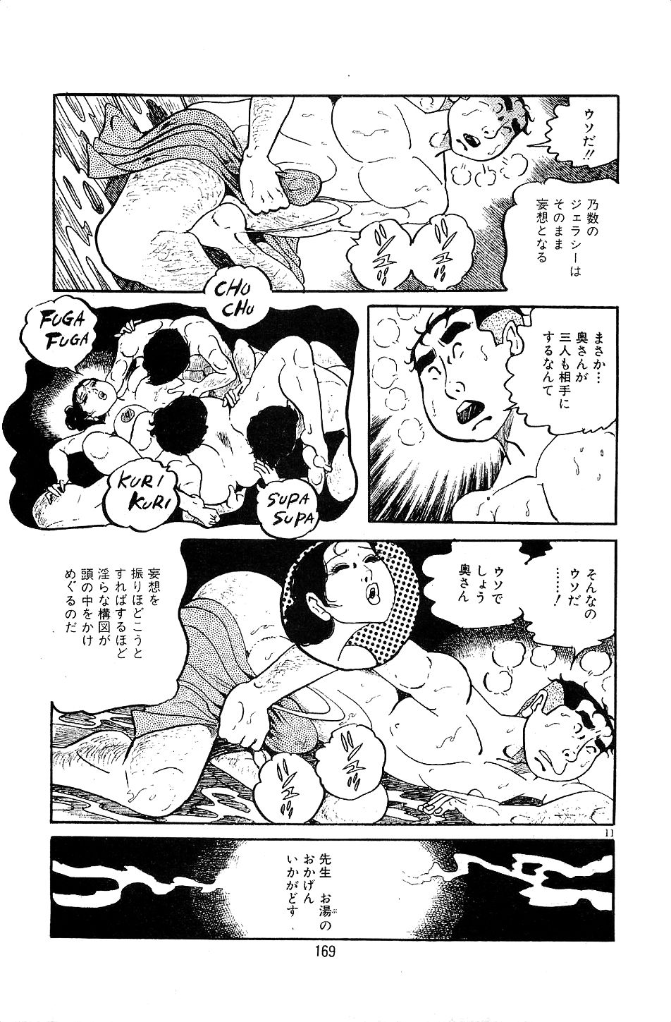 Pet Sensei - Page 171