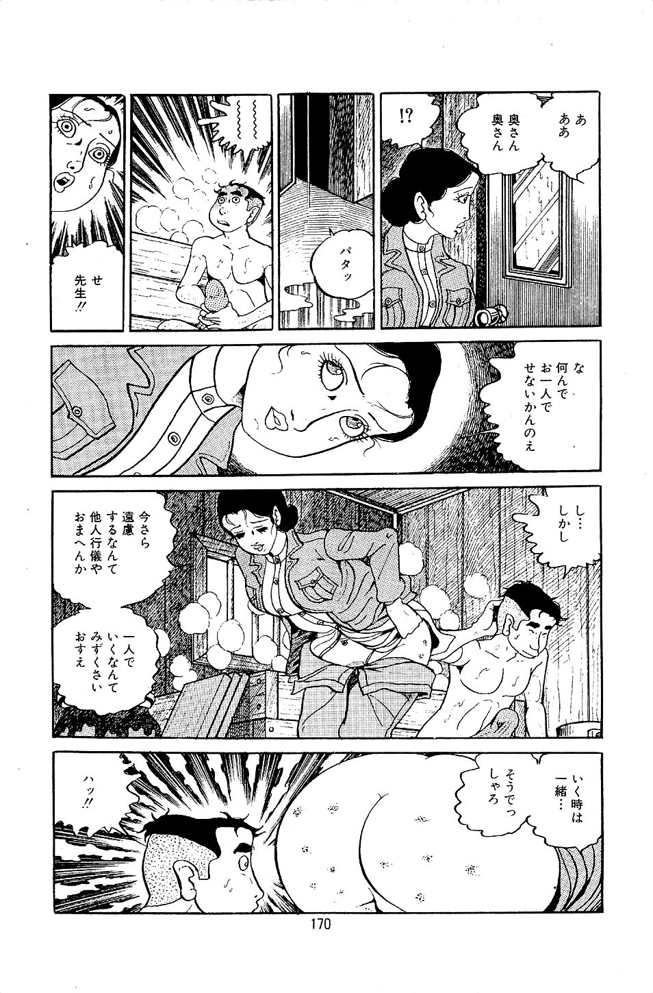 Pet Sensei - Page 172
